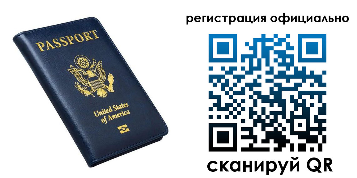 прописка иностранных граждан в Шали