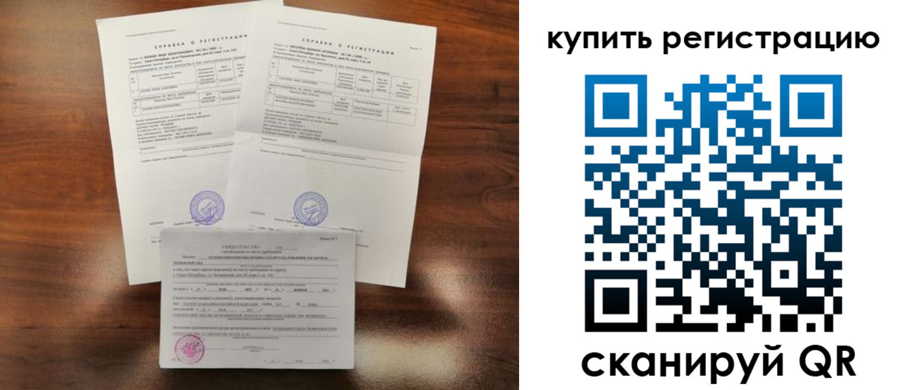 прописка в квартире в Шали