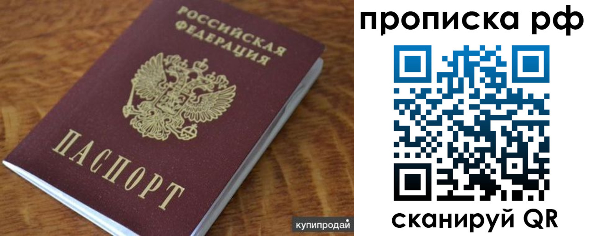 временная регистрация собственник в Шали