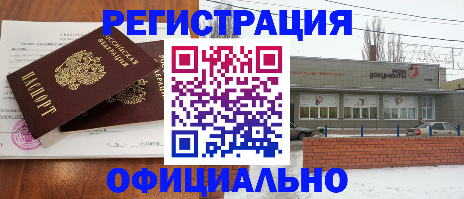 где прописаться в Шали