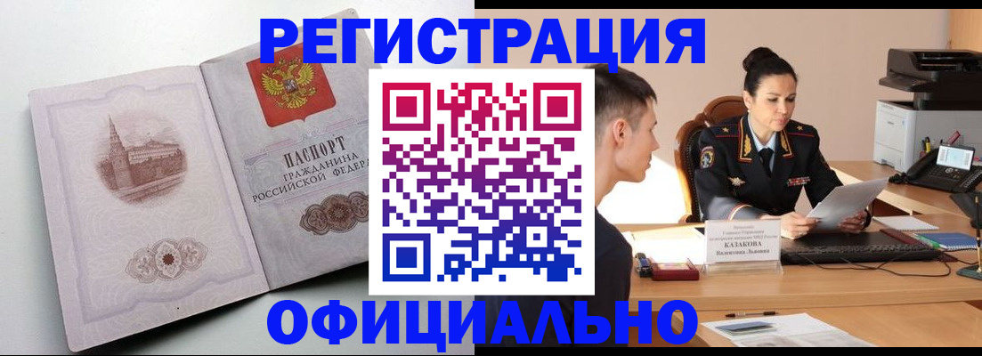 прописка паспорт в Шали