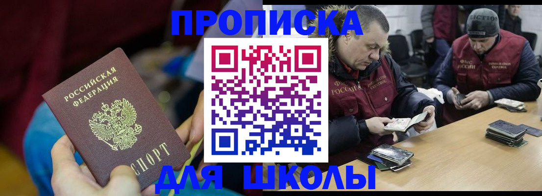 прописка регистрация в Шали