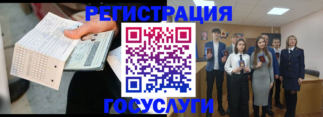 временная регистрация госуслуги в Шали