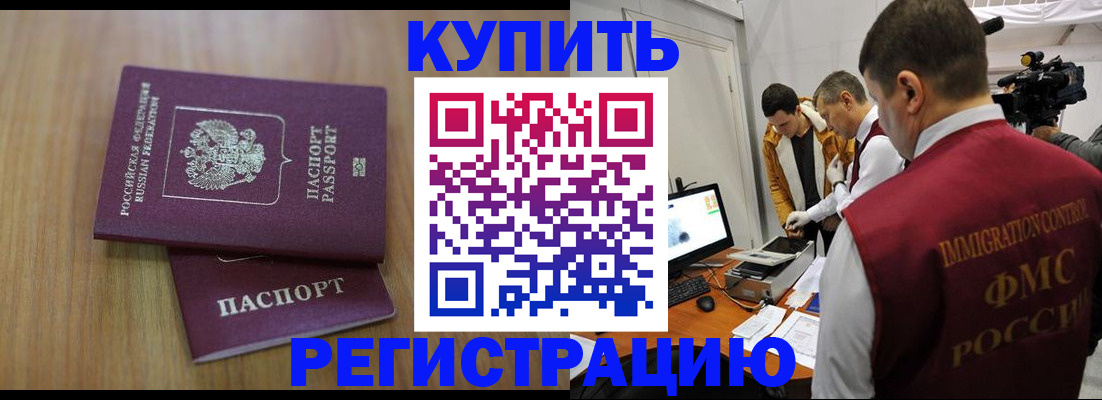 прописка законно в Шали