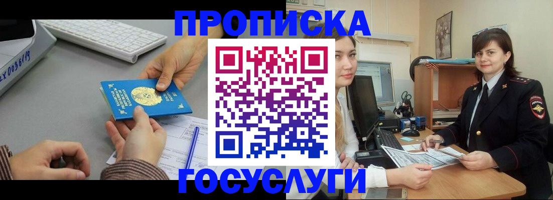 миграционный учет в Шали