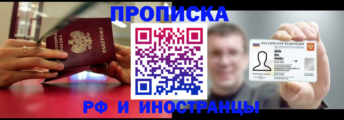 временная регистрация госуслуги в Шали