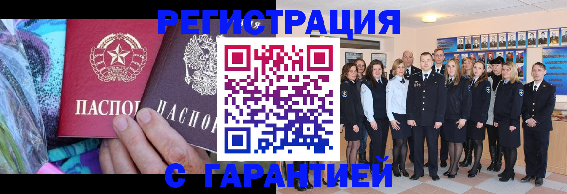 прописка регистрация в Шали