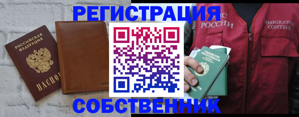 пропишу в квартире в Шали