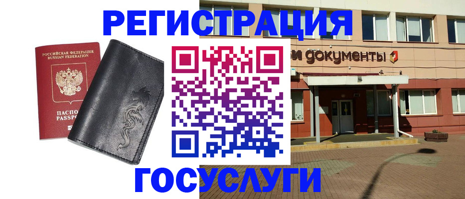 прописка для кредита в Шали