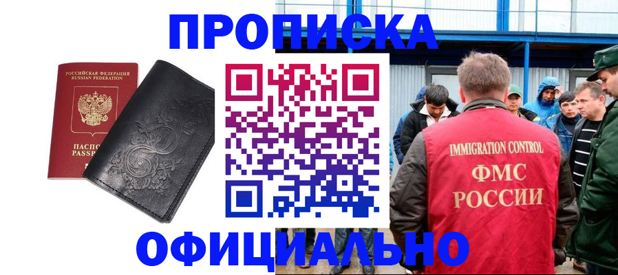 временная регистрация адрес в Шали