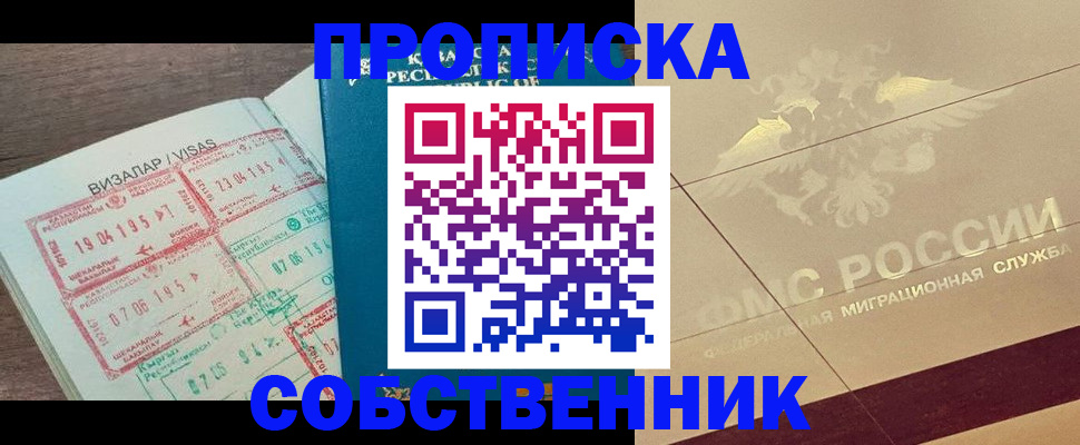 пропишу в квартире в Шали