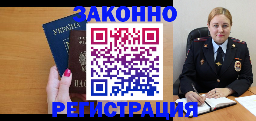 временная регистрация собственник в Шали