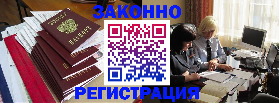 временная регистрация купить в Шали
