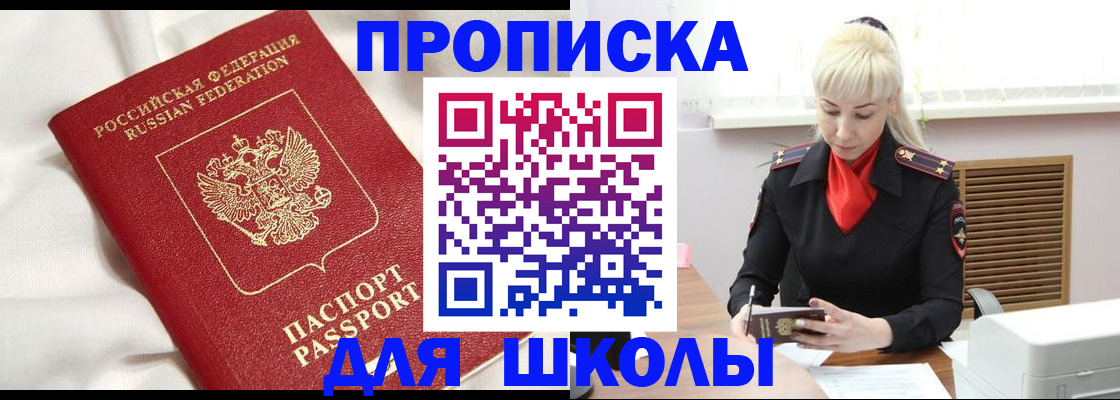 прописка паспорт в Шали